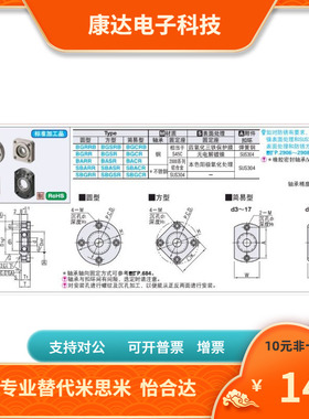 方法兰轴承座BASC6902ZZ-25 BGSRB6202Z BGSRB6902ZZ BGSRB6002ZZ