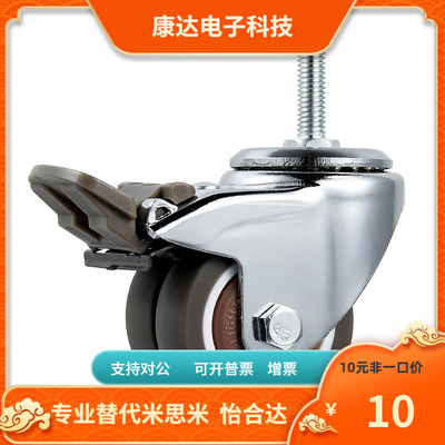 CSMNU CSMNSU50 65 75A 75B 100A 100B-R U N拧入型脚轮