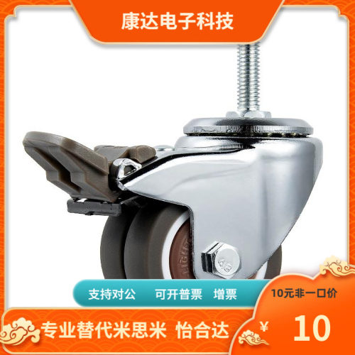 CSMNU CSMNSU50 65 75A 75B 100A 100B-R U N拧入型脚轮