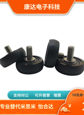 包胶轴承BAN21/ BAN01 02 03 04 06-A-d3-d4-d5-d6-d8替代怡合达