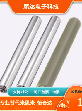 HROS19 38 50-113 163 213 263 313 413 513滚轮替代米思米