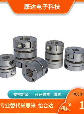 CPLF16.6 2-23 24.5-3 4 5 6 6.35 7 8 9 9.525 10联轴器