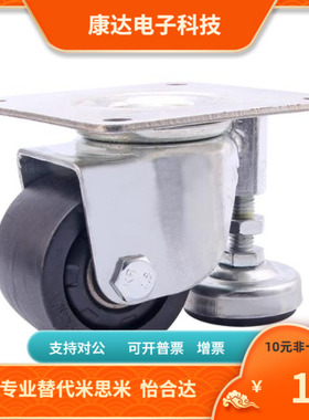 CMAF CMAS CMASS5065 75-F   替代 米思米 脚轮 脚杯