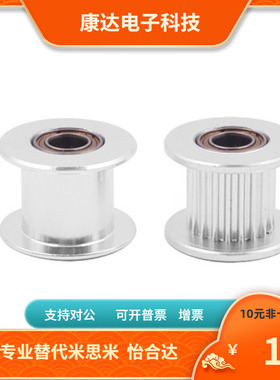 EVD21-20 22 24 30 36 40 50 60-MXL025 037 050梯形齿同步轮惰轮