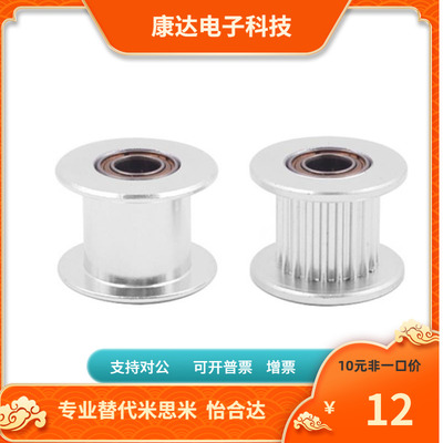 EVD21-20 22 24 30 36 40 50 60-MXL025 037 050梯形齿同步轮惰轮