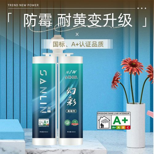 三林广州真瓷胶美缝剂防水防霉