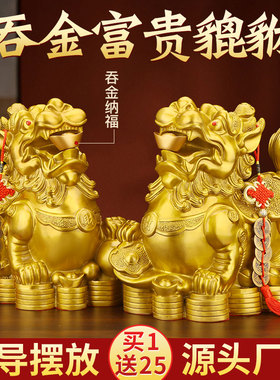 铜貔貅摆件公母大号一对