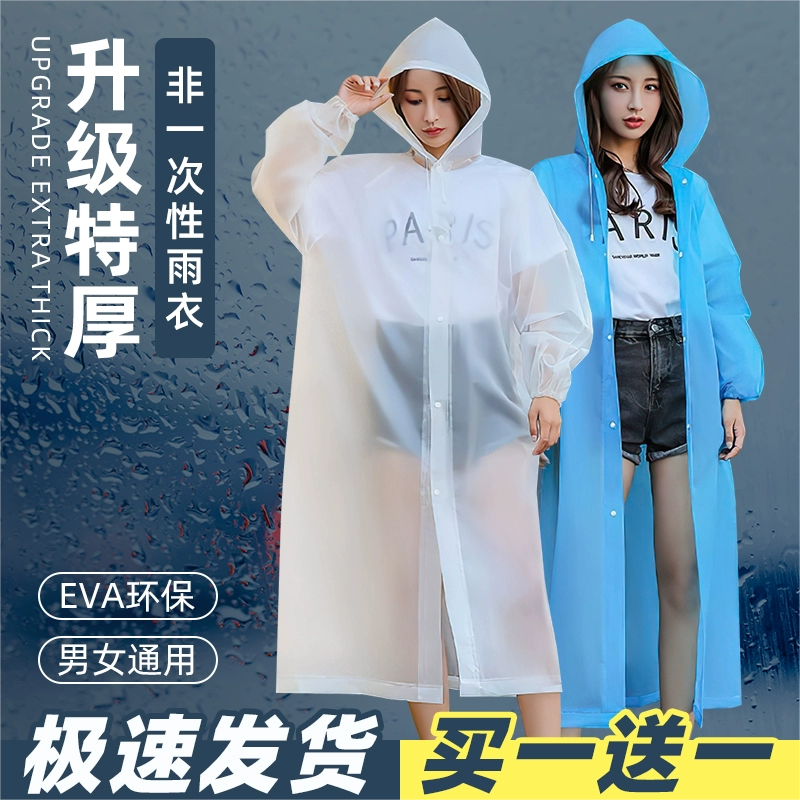 一次性雨衣成人户外登山加厚长款防暴雨衣旅行便携式漂流爬山雨披