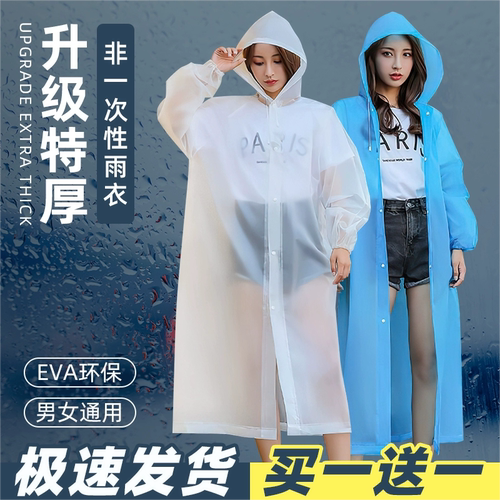 买一送一】非一次性雨衣加厚长款