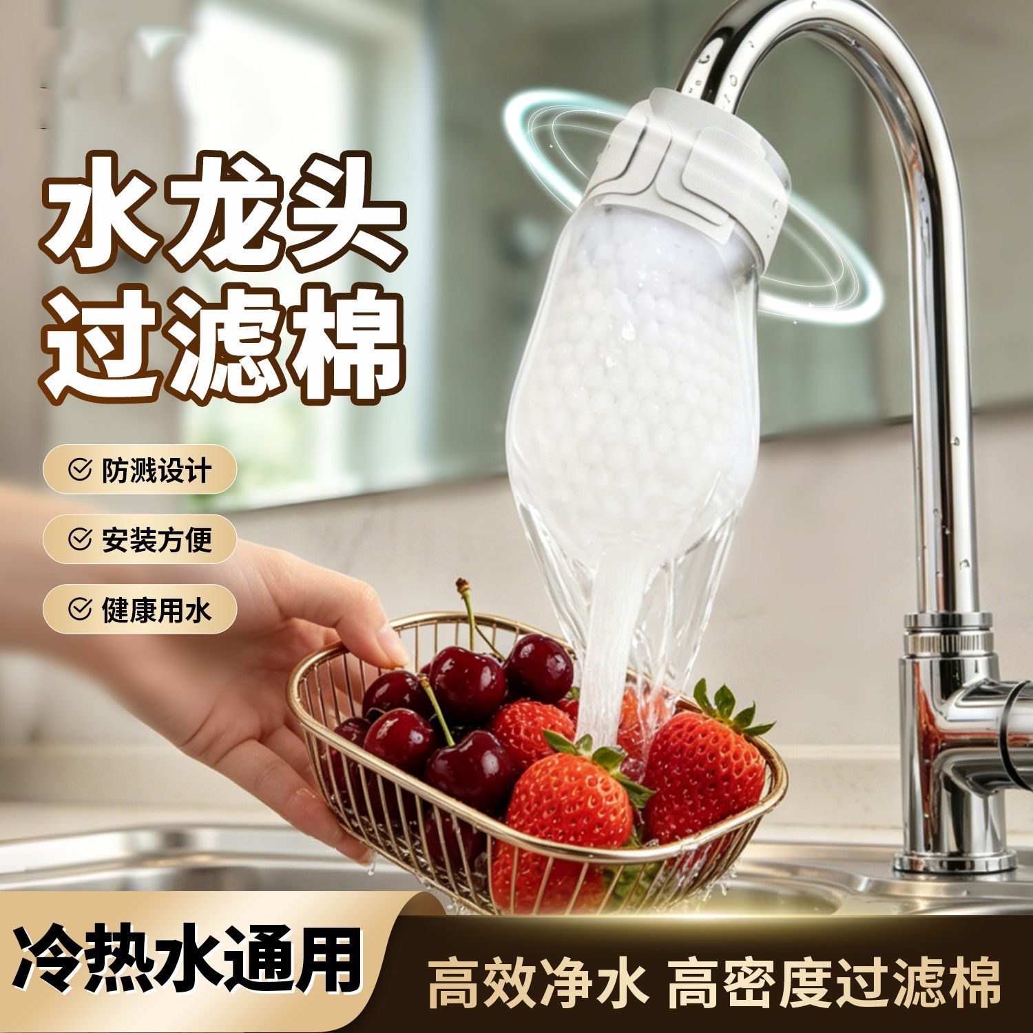 水龙头过滤棉无纺布水龙头过滤袋