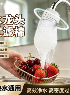 水龙头过滤棉无纺布水龙头过滤袋