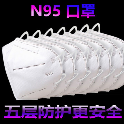12.6元100只】n95口罩防工业粉尘男女一次性白色防护n95防尘口罩