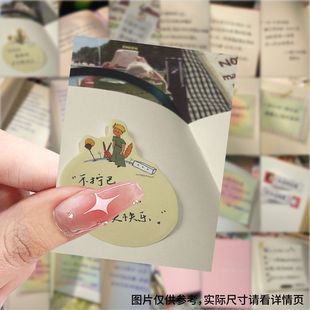 治愈文字摘抄贴纸ins风正能量语录手机电脑装 饰手账本素材diy贴画