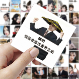 309张一梦江湖表情包贴纸卡通搞笑趣味装饰手账行李箱水杯防水diy