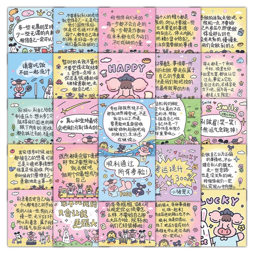 54张卡通可爱卡通奥义贴纸