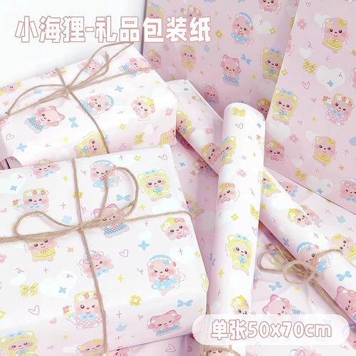 卡通小海狸包装纸可爱小狗装饰节日礼品生日礼物设计打包粉色纸张