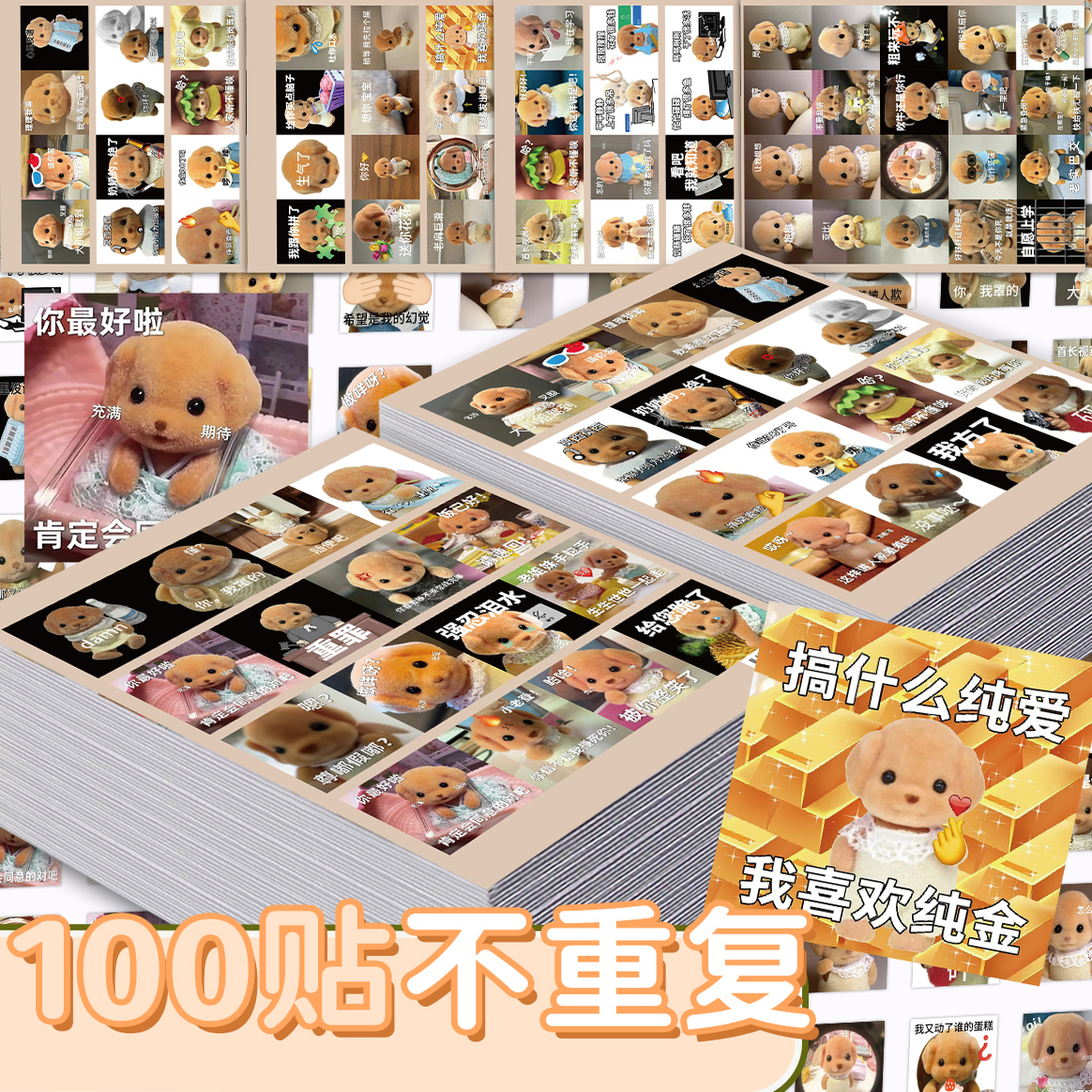 200张森贝儿表情包贴纸