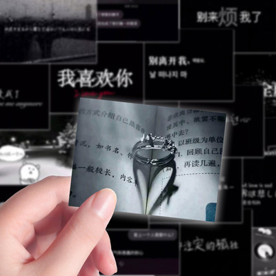 216张ins风黑色忧郁贴纸手账