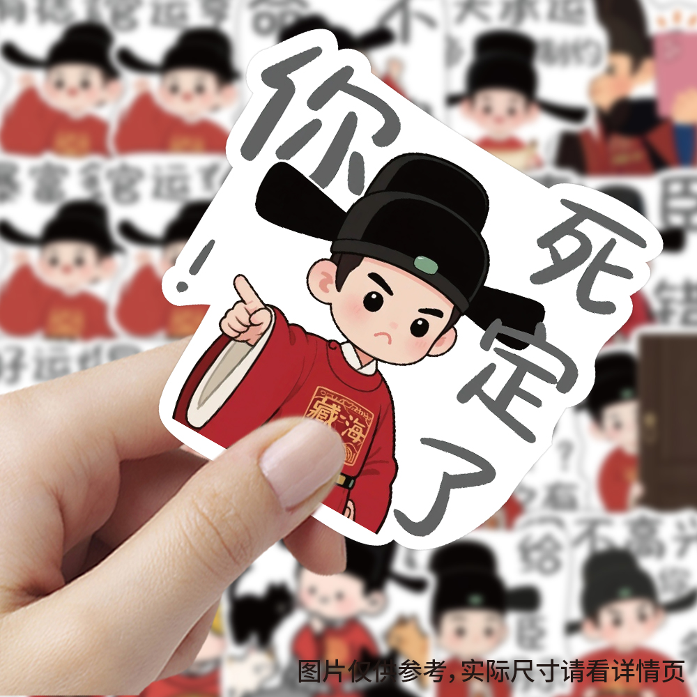 藏海传表情包贴纸卡通Q版