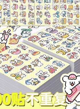 200张可爱线条小狗贴纸ins风超萌马尔济斯表情包diy手机贴画防水