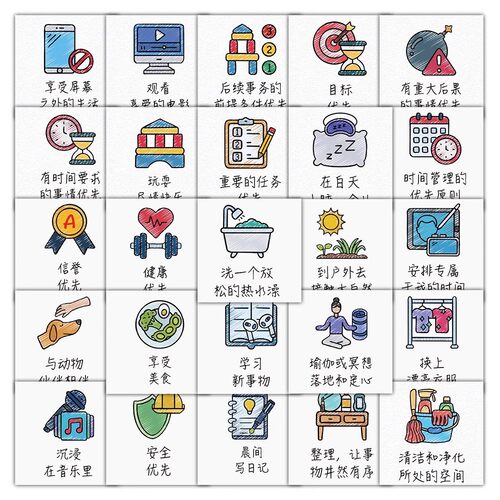 96张日常生活小图标贴纸