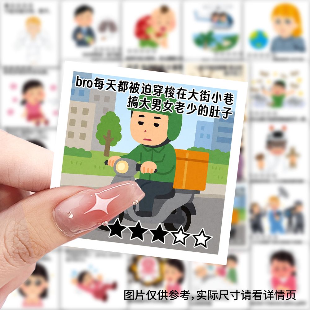 59张日本小人地球贴纸