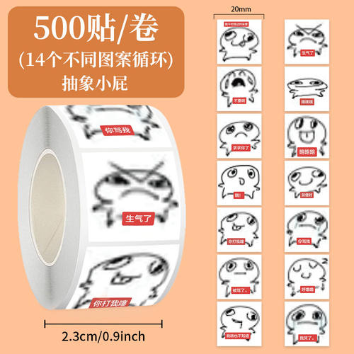 2000贴抽象小屁贴纸防水手账