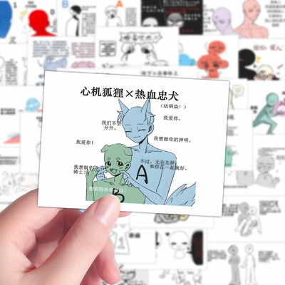 oc人设代餐设定贴纸只粘贴