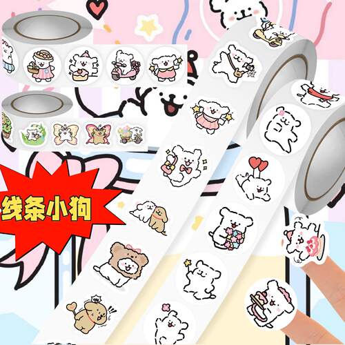 线条小狗2000贴可爱卡通卷卷贴