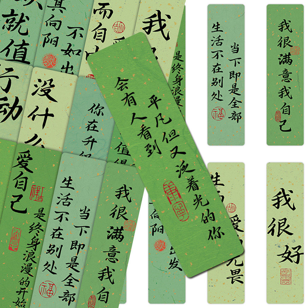 168张温暖治愈文字烫金纸质书签锦书吉语平安顺遂钱途无量小卡片