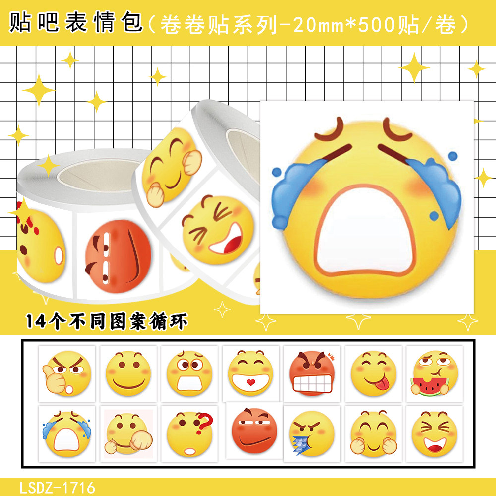2000张沙雕表情包贴纸