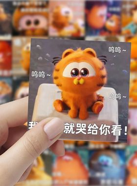 118张Q版黄猫家族表情包贴纸可爱卡通周边装饰手账电脑防水贴画