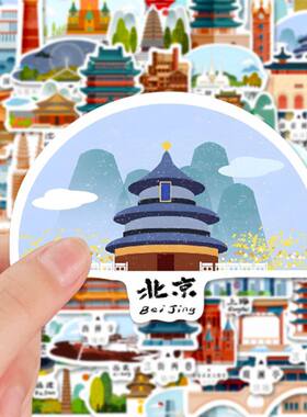 128张中国地标建筑贴纸城市地区象征卡通装饰手机壳笔记本防水贴