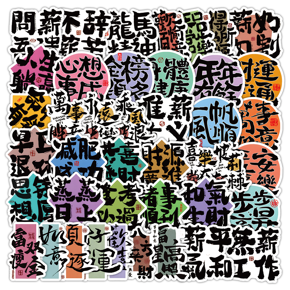 126张圆润小字体贴纸卡通ins风