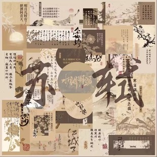 中国古风诗词歌赋贴纸中国风古典贴画复古文艺苏轼杜甫名家粘贴纸