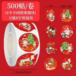 圣诞新春贴纸团团杰杰送祝福儿童可爱奖励卡通标签贴装饰礼品贴画