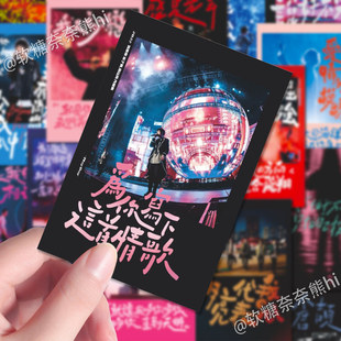 五月天歌词 五月天歌曲贴纸Mayday5525回到那一天演唱会歌词标签