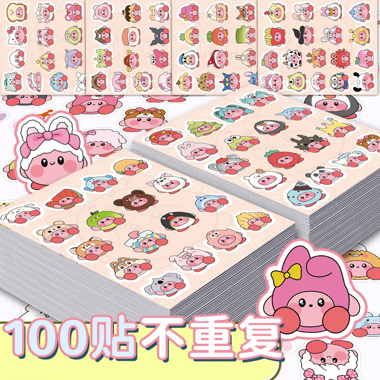 卡通可爱星之卡比行李箱笔记本电脑手机保温杯防水小图案贴纸贴画