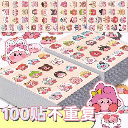卡通可爱星之卡比行李箱笔记本电脑手机保温杯防水小图案贴纸贴画