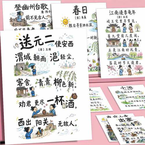 72张古诗词配画贴纸防水手账