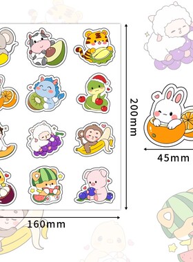 360张卡通十二生肖贴纸幼儿园可爱奖励学习趣味儿童装饰防水diy贴