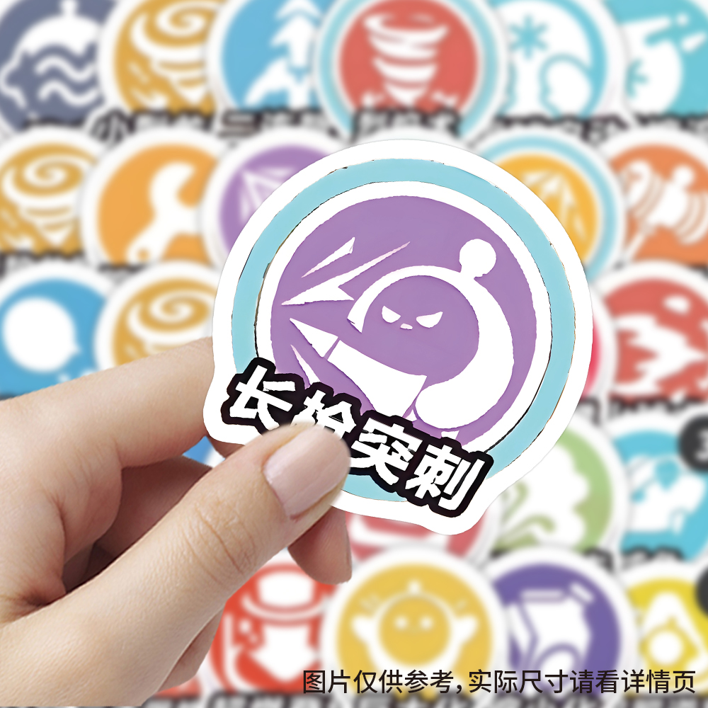 103张技能图标贴纸Q版卡通趣味