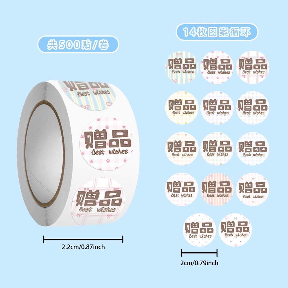 1500张赠品卷卷贴纸卡通小图案ins风素材装饰diy手账防水标签贴画