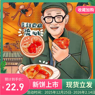 宫里桥富平柿饼农家自制零食流心柿子饼陕西特产新鲜降霜吊饼5斤