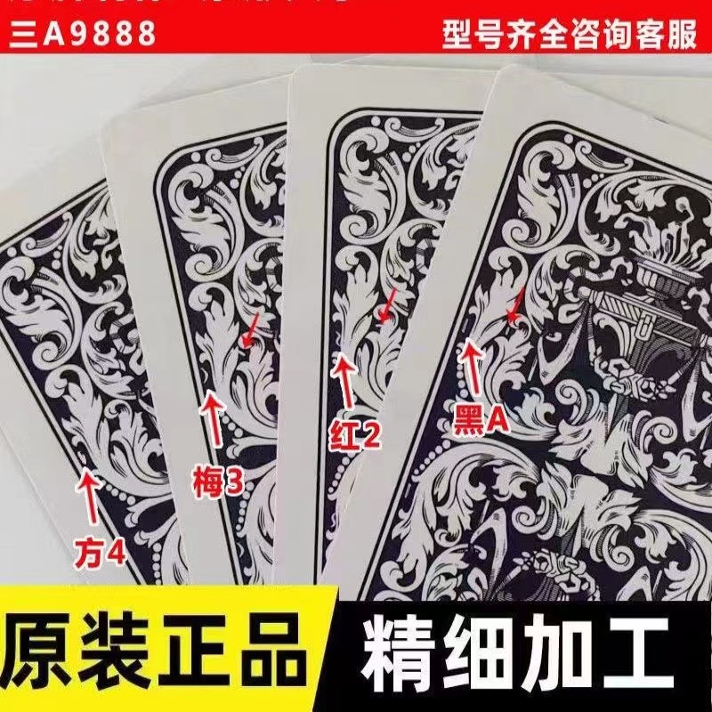 新款3A王9888原厂象形魔术扑克牌背面认牌魔术道具表演正品牌质量