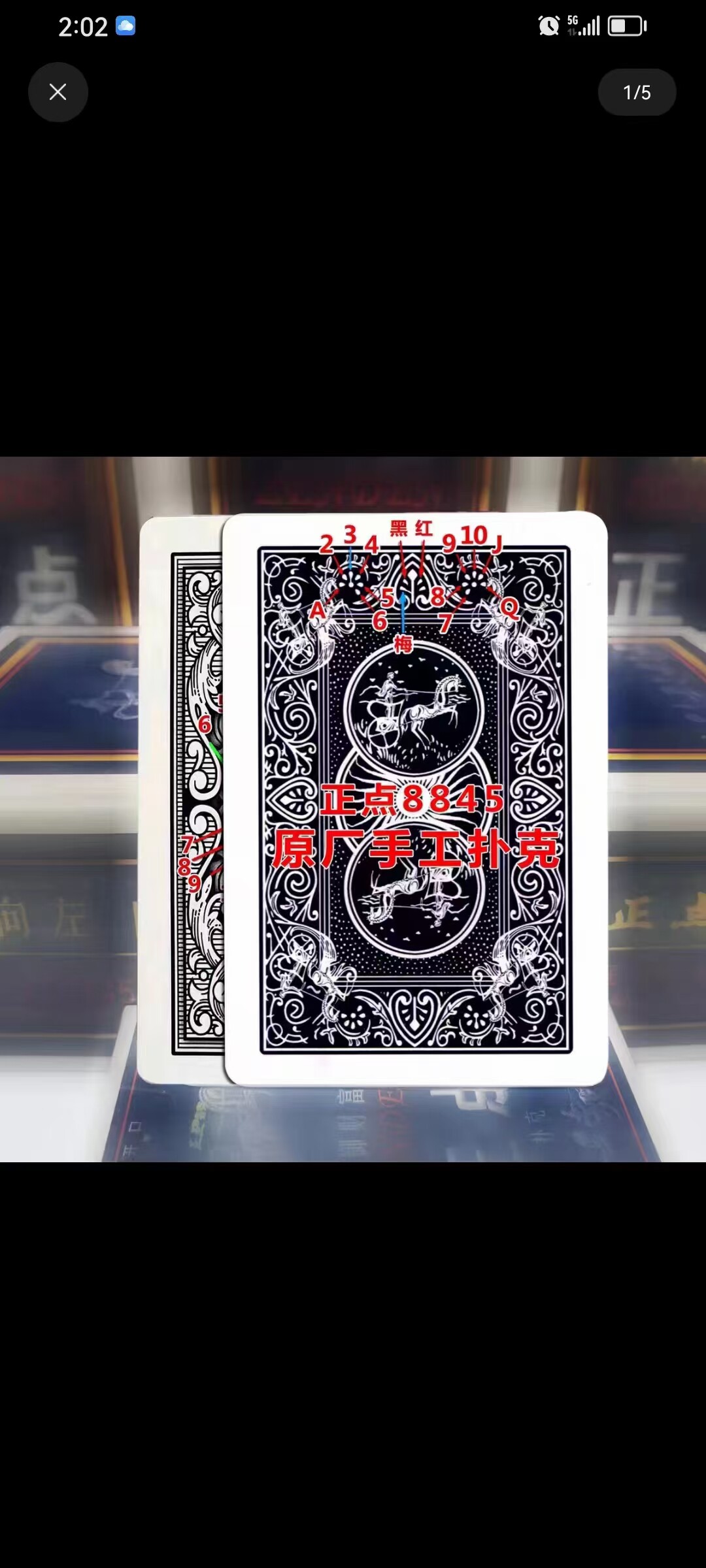 新款正点8845魔术扑克牌背面认牌魔术道具定制纸牌正品原厂牌质量