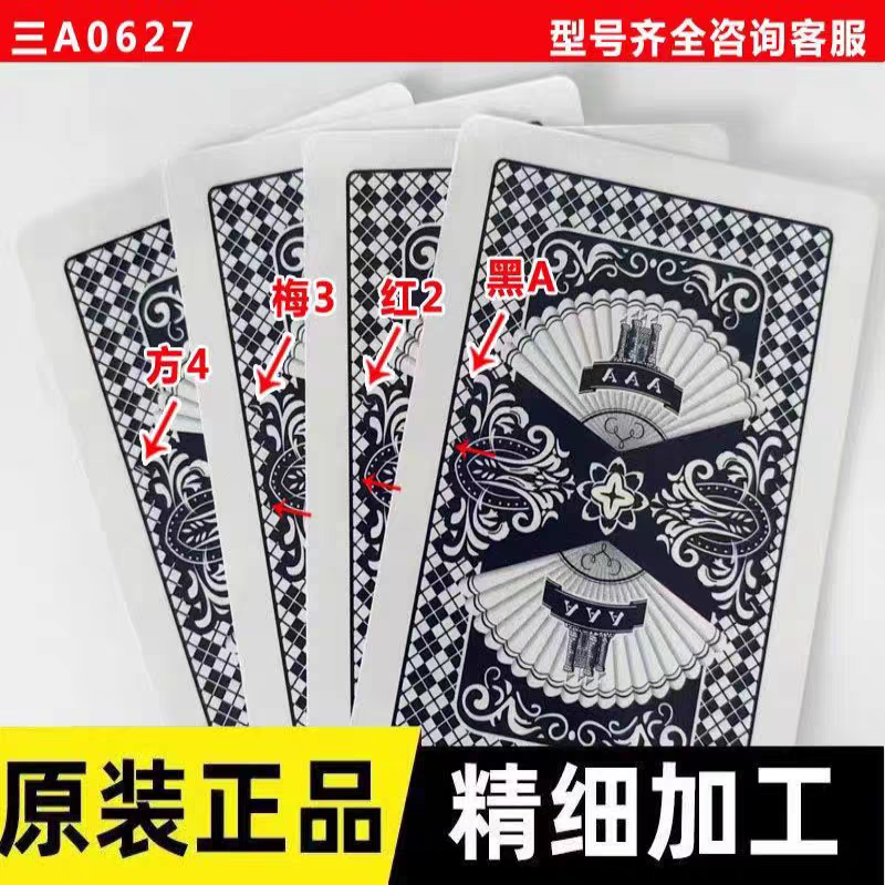 新款3A0627原厂象形魔术扑克牌背面认牌近魔术道具表演正品牌质量