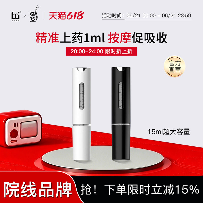 弥发头皮上药器米诺头部地尔涂药神器头发抹药神器滚珠按摩上液器