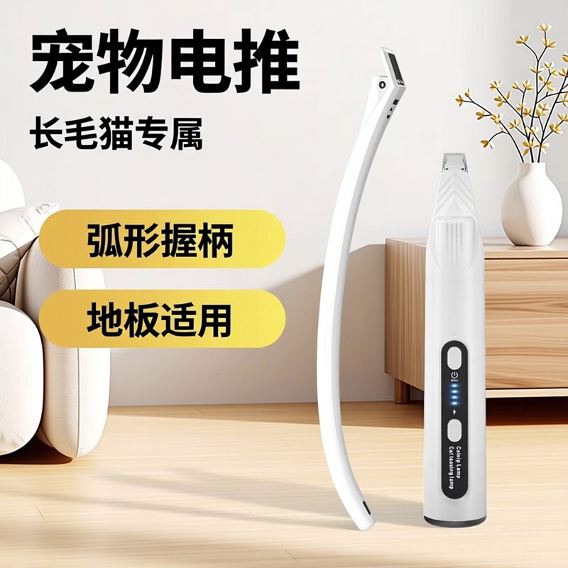 剃脚剪狗狗专用电推毛器灯修脱毛宠物毛器除毛猫咪电推子逗猫