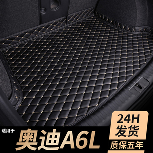 适用于奥迪a6l后备箱垫25款专用实用配件大全2024全包围尾箱垫子